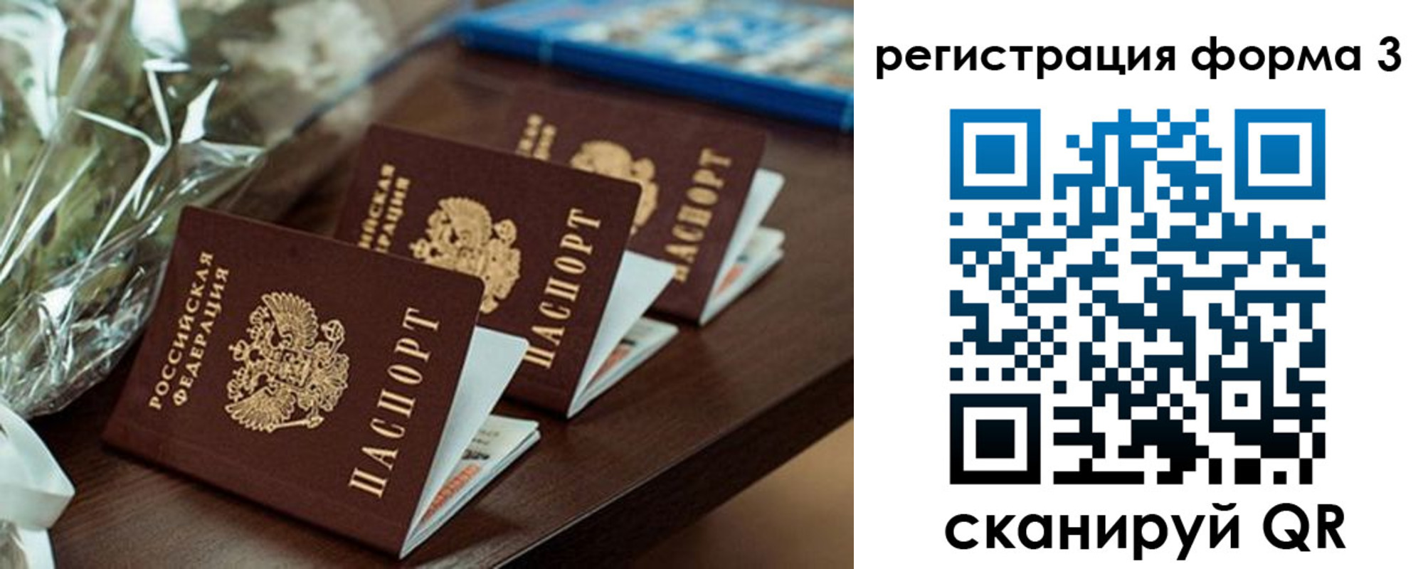 регистрация для школы в Гвардейске