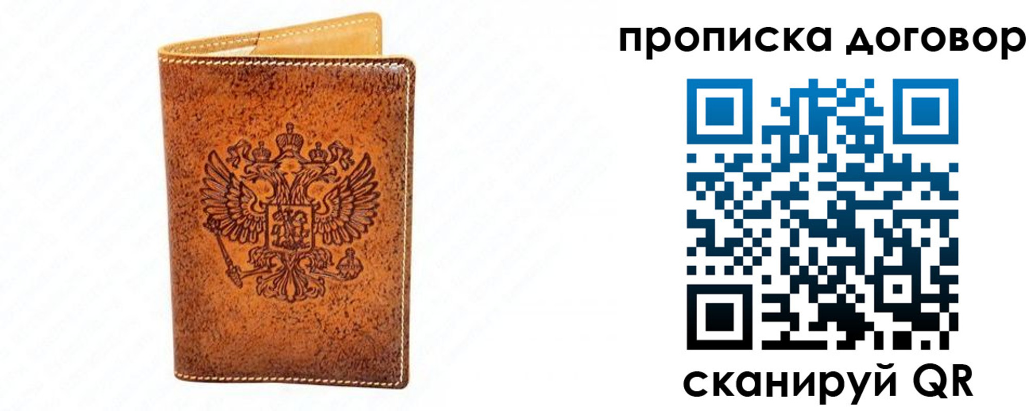 временная регистрация адрес в Гвардейске