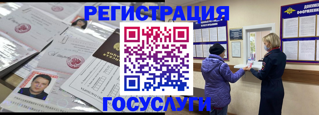 временная регистрация в квартире в Гвардейске