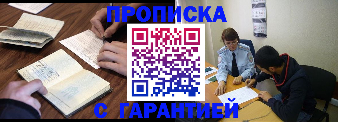 временная регистрация адрес в Гвардейске