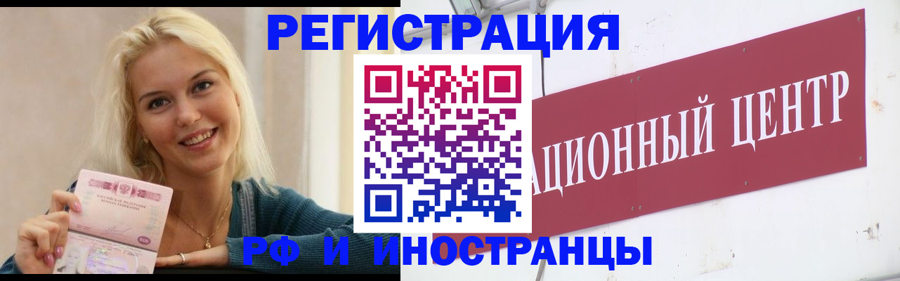 временная регистрация поиск в Гвардейске