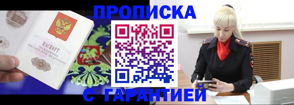 временная регистрация недорого в Гвардейске