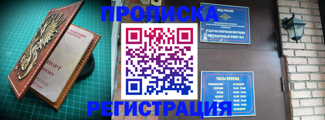 временная регистрация собственник в Гвардейске
